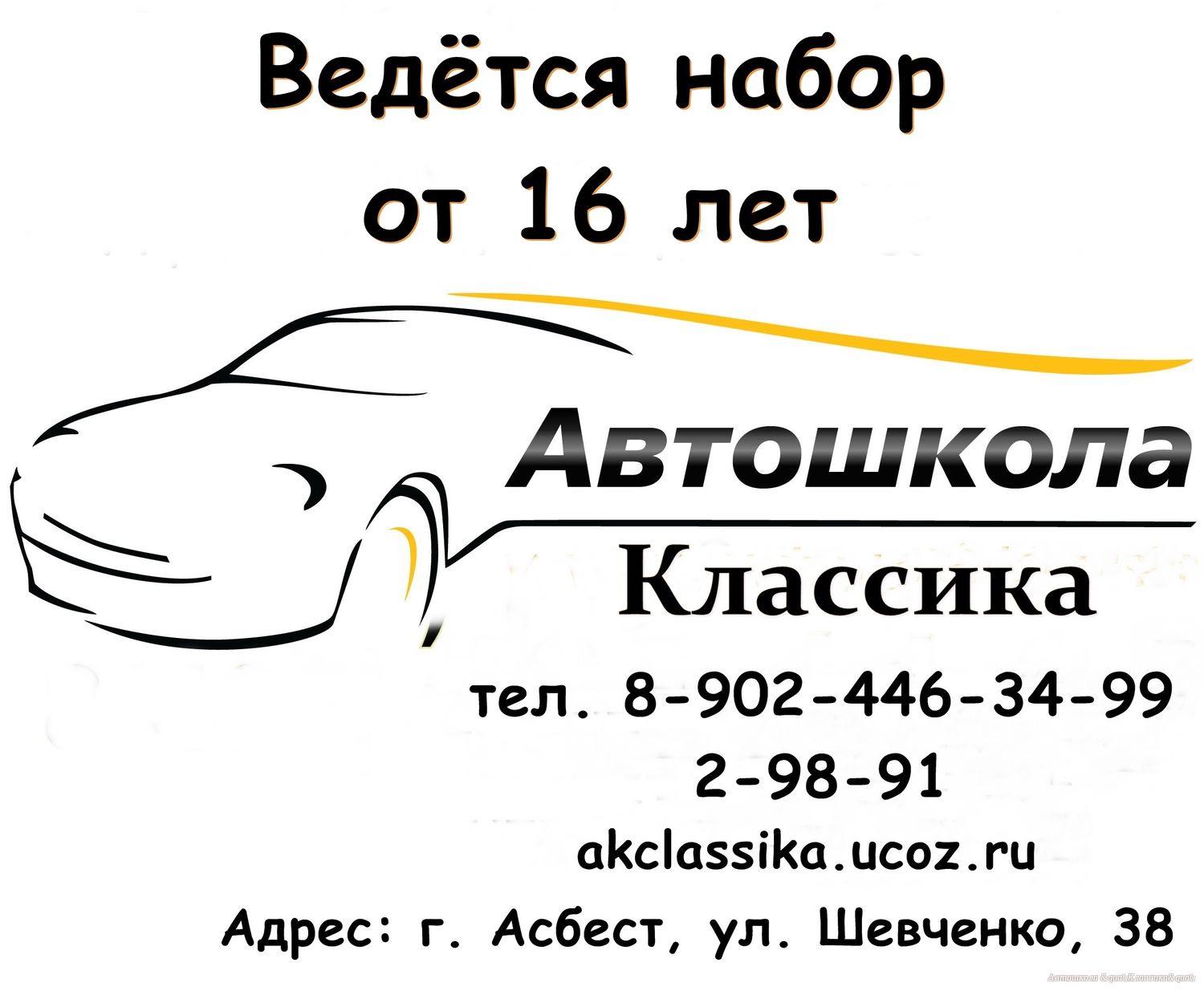 akclassika.ru